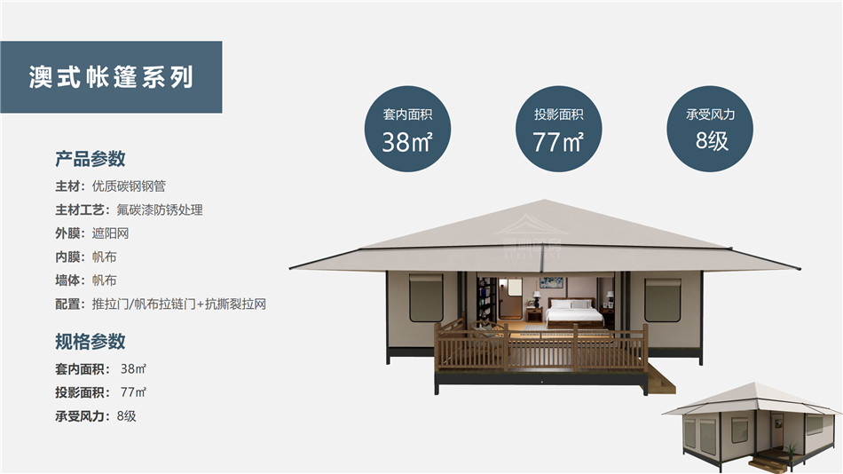 中阳县度假村帐篷：定制化设计，助力度假村打造差异化竞争力